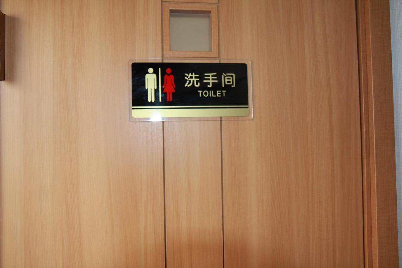 草加市 近辺天然温泉5Ldkまるまる貸切日暮里駅まで直通ヴィラ エクステリア 写真